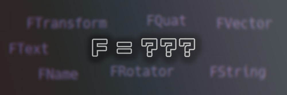 Featured image of post [UE5] 構造体やクラスの名前に付いている接頭辞 'F' の意味